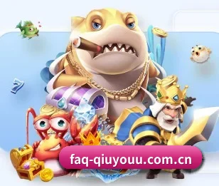 faq-qiuyouu.com.cn的故事 - 体育资讯内容服务