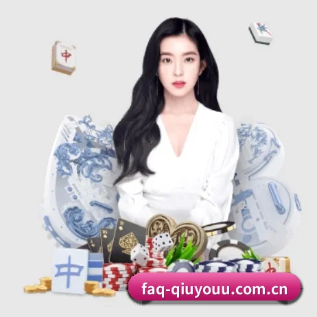 faq-qiuyouu.com.cn APP 界面