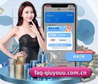 faq-qiuyouu.com.cn APP